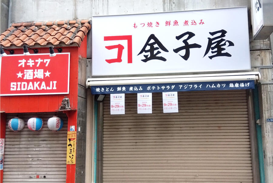 東京本社までの道案内